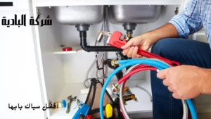 معلم سباكه بابها