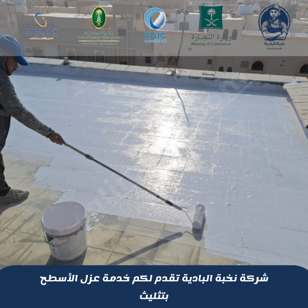 شركة عزل أسطح بتثليث