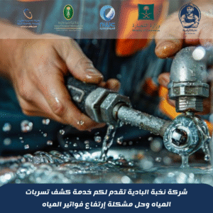 حل ارتفاع فاتورة المياه بخميس مشيط 